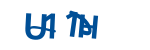 刷新验证码